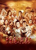 隋唐演义(白话版)