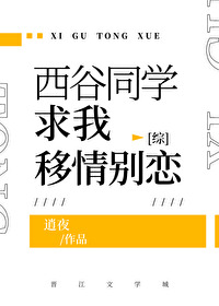 [排球少年] 西谷同学求我移情别恋