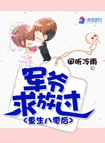 重生八零后:军婚限量宠
