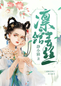 凛绾青丝(1V1)