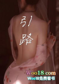 《引路》(1v1 H)