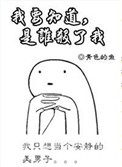 我要知道,是谁害了我