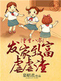 重生八零:发家致富虐虐渣