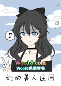 她的兽人庄园(nph)