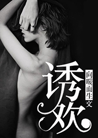 诱欢(舅甥 H)