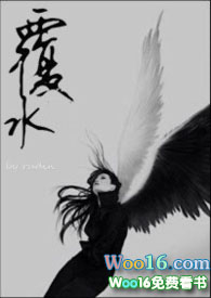 覆水(高H)