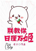 朕教你日理万姬(穿书)