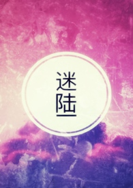 迷陆(1V1H)