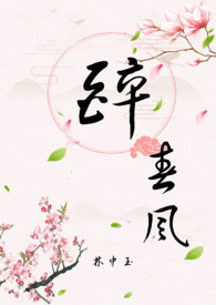醉春风(1V1)