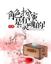 角色扮演是有灵魂的!