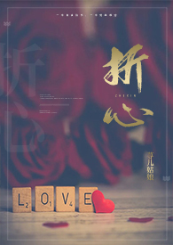 折心(骨科)