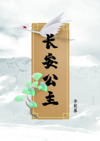 长安公主(1v1)