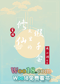 穿成修仙文里的假千金(GL)