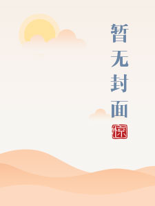 故事细腻(1V1 H)