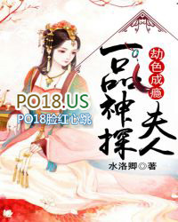 劫色成瘾:一品神探夫人