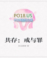 共存:戒与罪