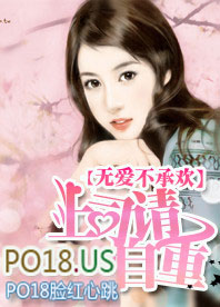 上司,请自重!