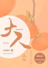 大人（师生）