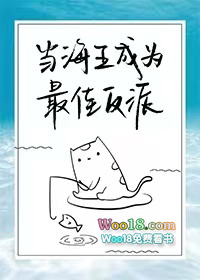 当海王成为最佳反派(穿越)