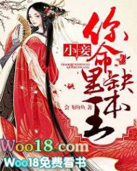 小妾:你命里缺本王