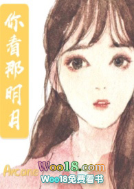 你看那明月(校园H)