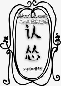 认怂(NP)