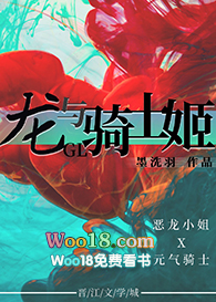 龙与骑士姬(GL)