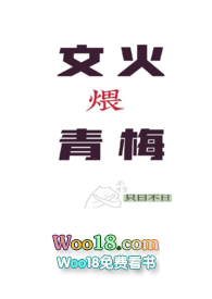 文火煨青梅(甜宠h)