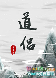 道侣(重生 修真)