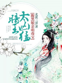 腹黑娘亲萌毒宝:暗王,太凶猛!