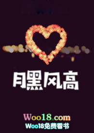 月黑风高(1V1H)