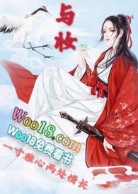 与妆(父女,高H)