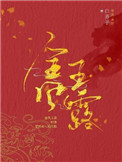 金风玉露(作者:白芥子)