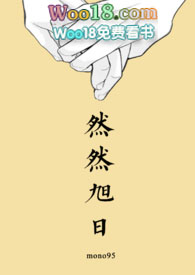 然然旭日(H)