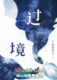 过境(校园)