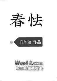 春怯(H)