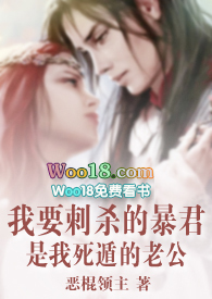 我要刺杀的暴君是我死遁的老公(西幻1v1)