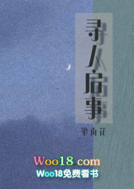 寻人启事(1v1青梅竹马)