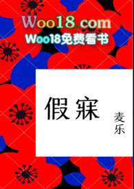 假寐(婚后)