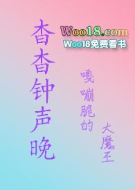 杳杳钟声晚(H)