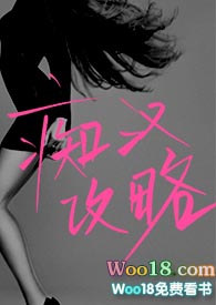 痴汉攻略(np 高h)