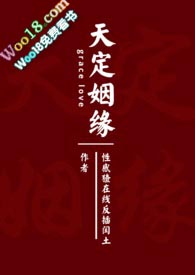天定姻缘(H)