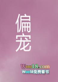 偏宠(校园)