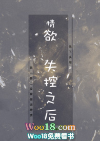 情欲失控之后(h 短篇合集)