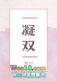 凝双(小妈 高H)