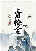 青梅令(重生)