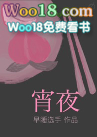 宵夜(1v1)