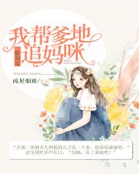 一胎双宝:我帮爹地追妈咪