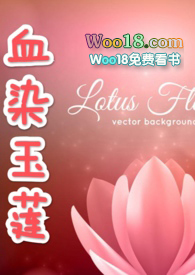 血染玉莲 (古np)