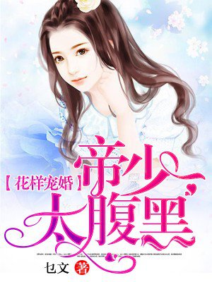 不良甜妻:一吻上瘾